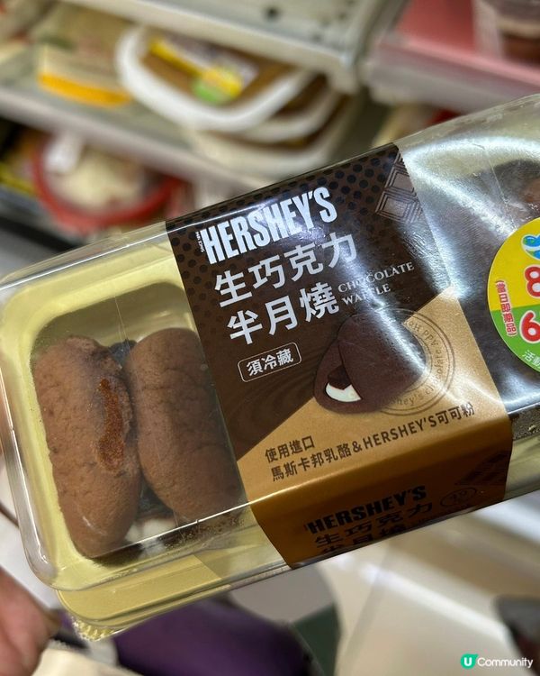 台灣7-11 生巧克力半月燒