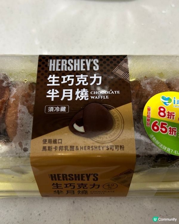 台灣7-11 生巧克力半月燒