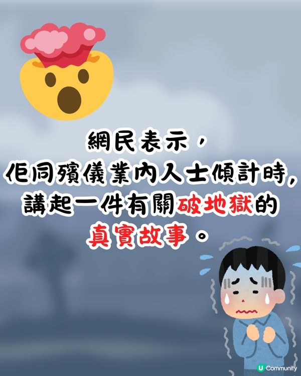 破地獄真人真事🔥小朋友儀式時竟撲向火堆😱驚呼: 我見到OO❗