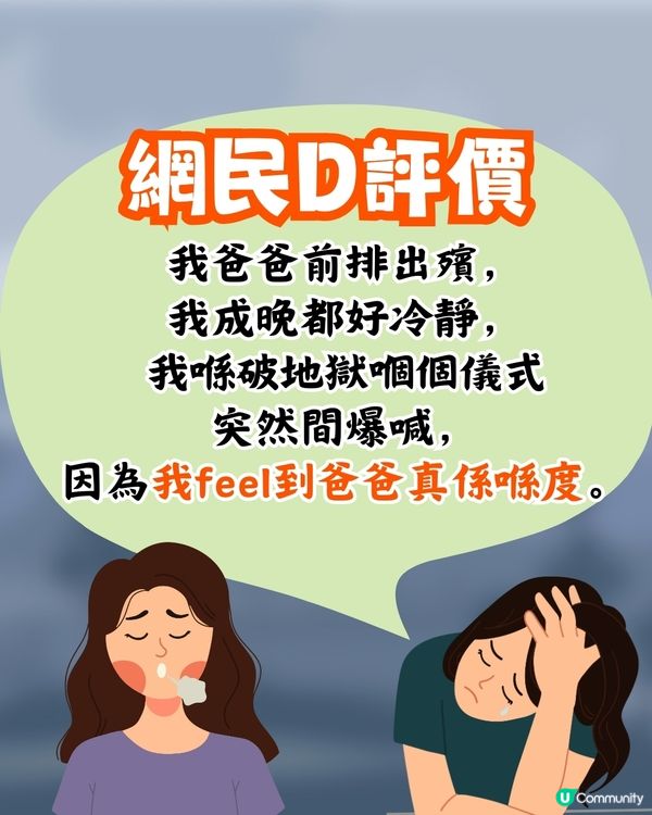 破地獄真人真事🔥小朋友儀式時竟撲向火堆😱驚呼: 我見到OO❗