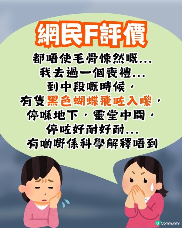 破地獄真人真事🔥小朋友儀式時竟撲向火堆😱驚呼: 我見到OO❗