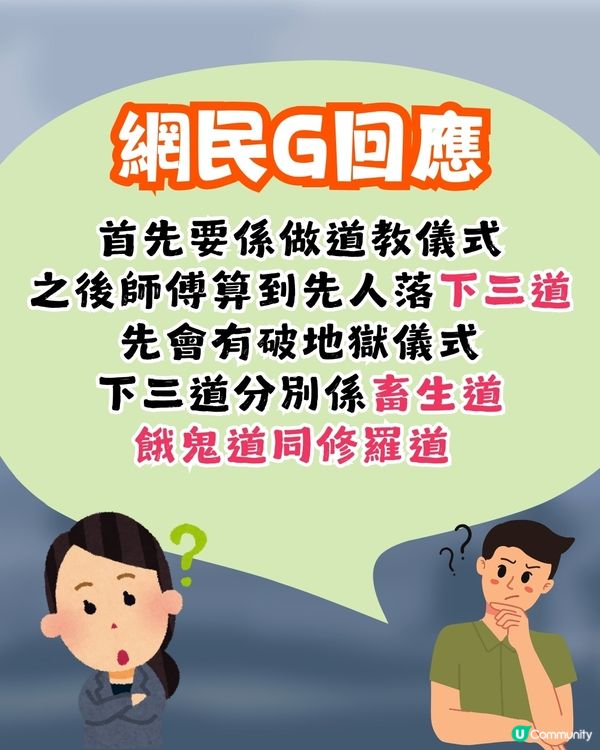 破地獄真人真事🔥小朋友儀式時竟撲向火堆😱驚呼: 我見到OO❗