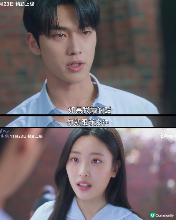 愛在獨木橋Disney+獨家上線！朱智勛鄭裕美首度合演愛情劇