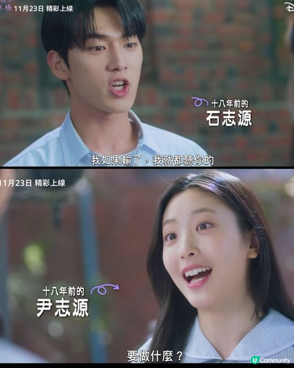 愛在獨木橋Disney+獨家上線！朱智勛鄭裕美首度合演愛情劇