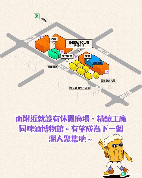 深圳新開啤酒小鎮🍺食玩買攻略‼️夾公仔/唱K好去處/沉浸式遊戲劇場/必飲人氣手搖