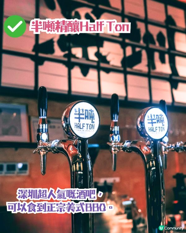 深圳新開啤酒小鎮🍺食玩買攻略‼️夾公仔/唱K好去處/沉浸式遊戲劇場/必飲人氣手搖