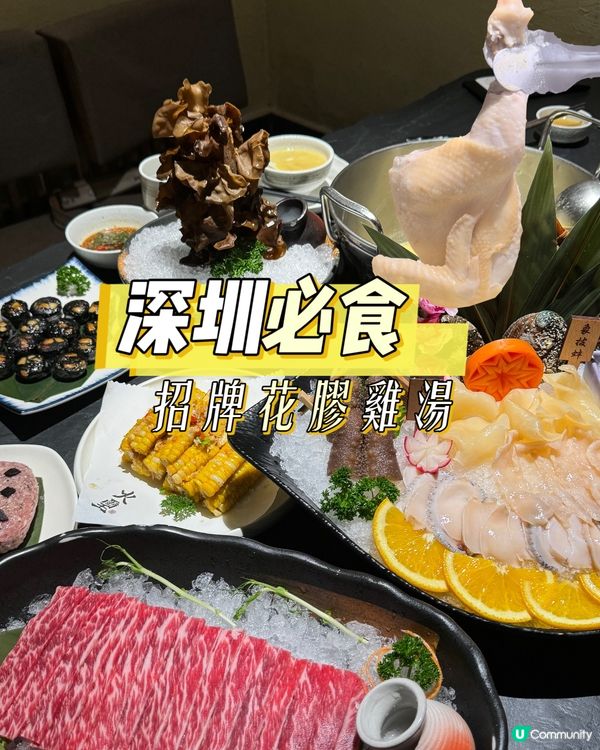 深圳必食明星最愛 招牌花膠雞湯