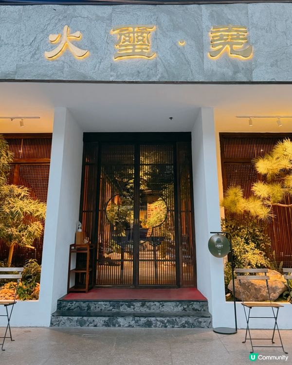 深圳必食明星最愛 招牌花膠雞湯