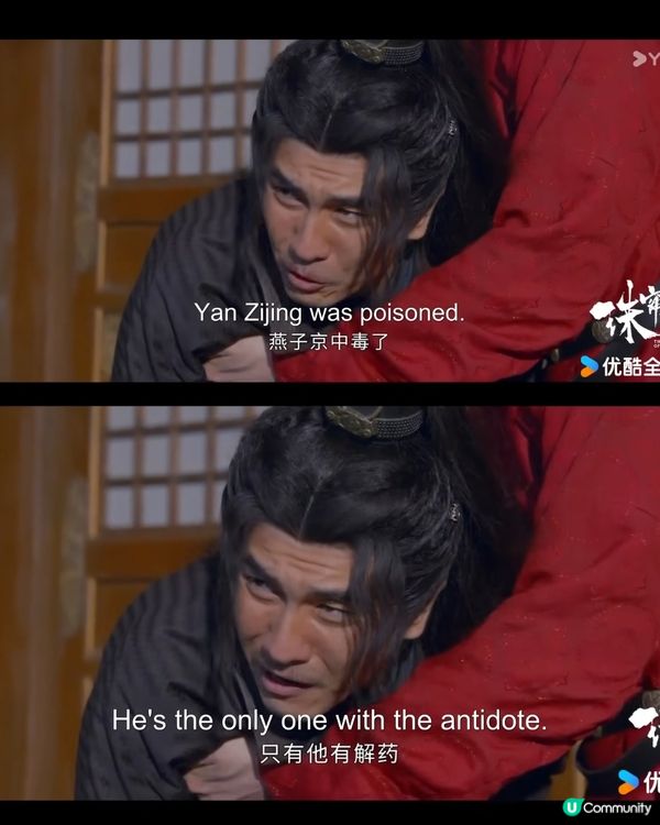 珠簾玉幕大結局劇透！會否悲劇收場？預告劉宇寧不慎中毒 趙露思極崩潰