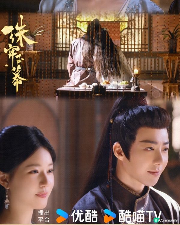 珠簾玉幕大結局劇透！會否悲劇收場？預告劉宇寧不慎中毒 趙露思極崩潰
