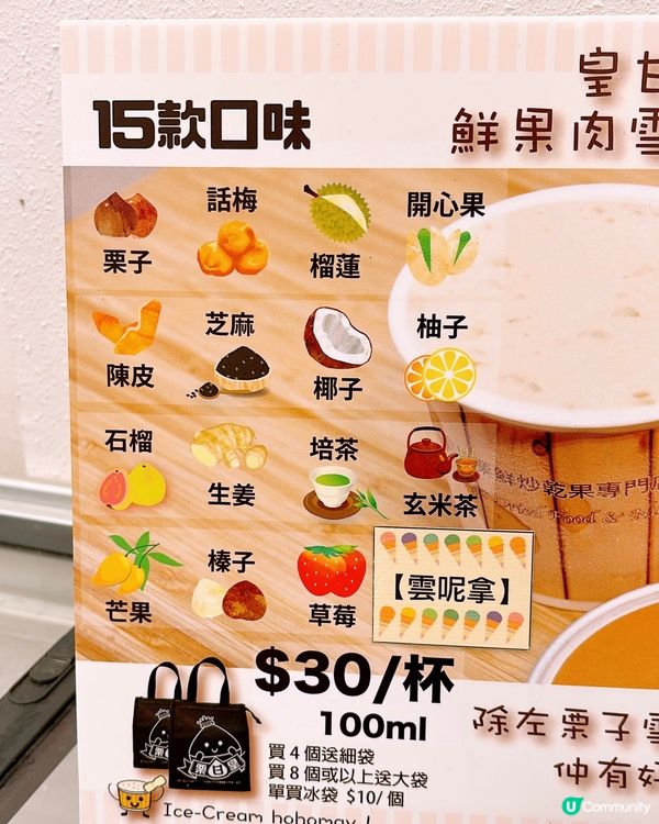 🎏旺角皇甘栗鮮炒乾果專門店🎉新分店開張