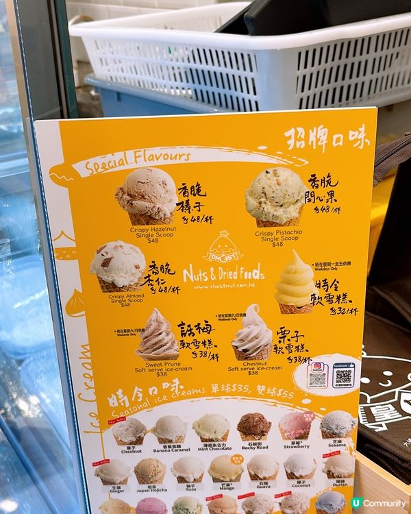 🎏旺角皇甘栗鮮炒乾果專門店🎉新分店開張