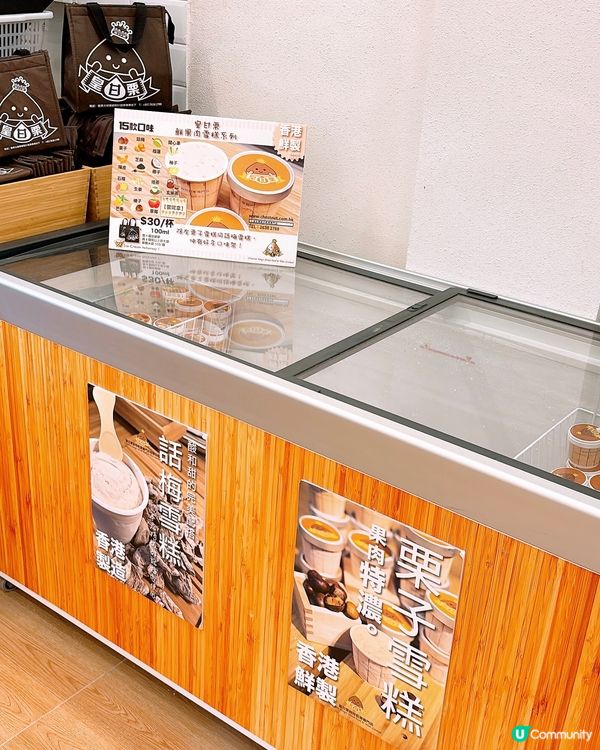 🎏旺角皇甘栗鮮炒乾果專門店🎉新分店開張