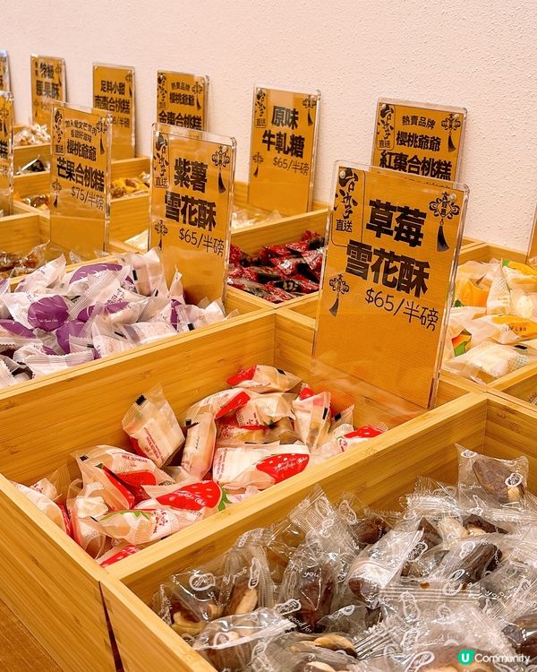 🎏旺角皇甘栗鮮炒乾果專門店🎉新分店開張