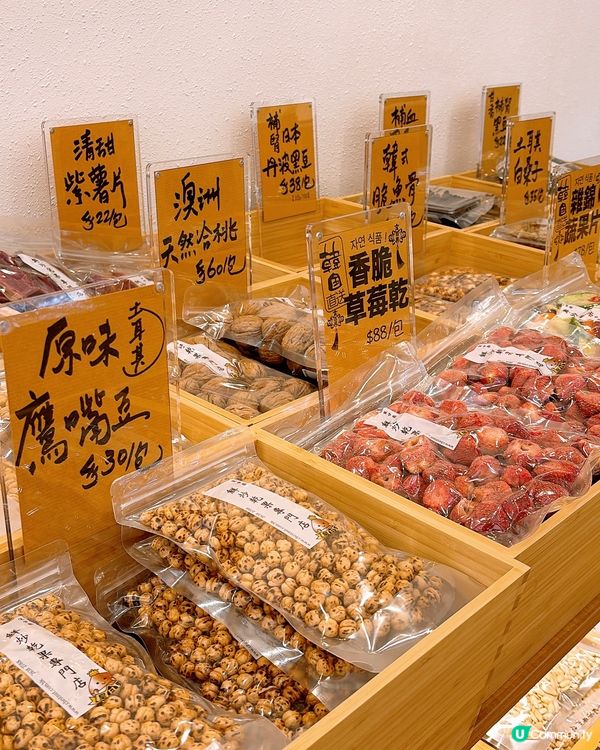 🎏旺角皇甘栗鮮炒乾果專門店🎉新分店開張