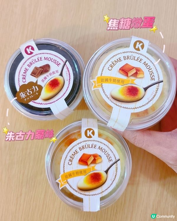 法式甜品新登場🍮  會員試食價$16！