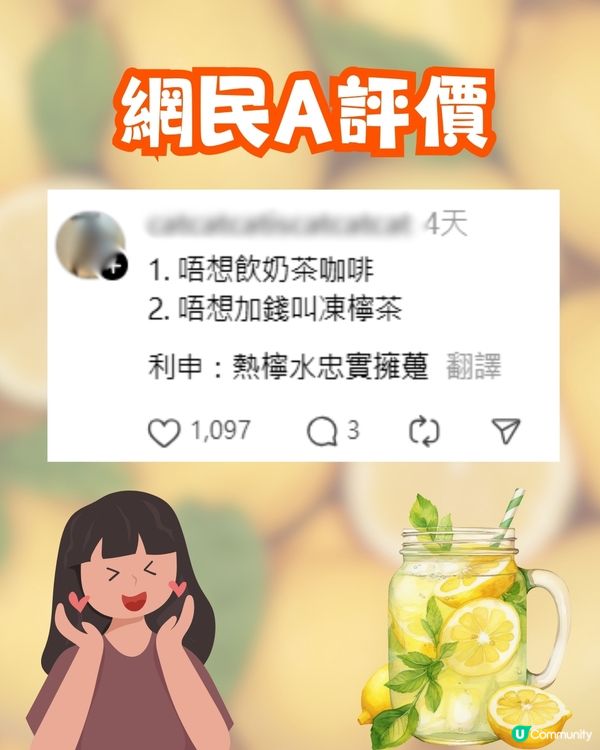 著名藝人發問:屋企10秒整到熱檸水, 點解出街仲要嗌❓引網民熱議🔥