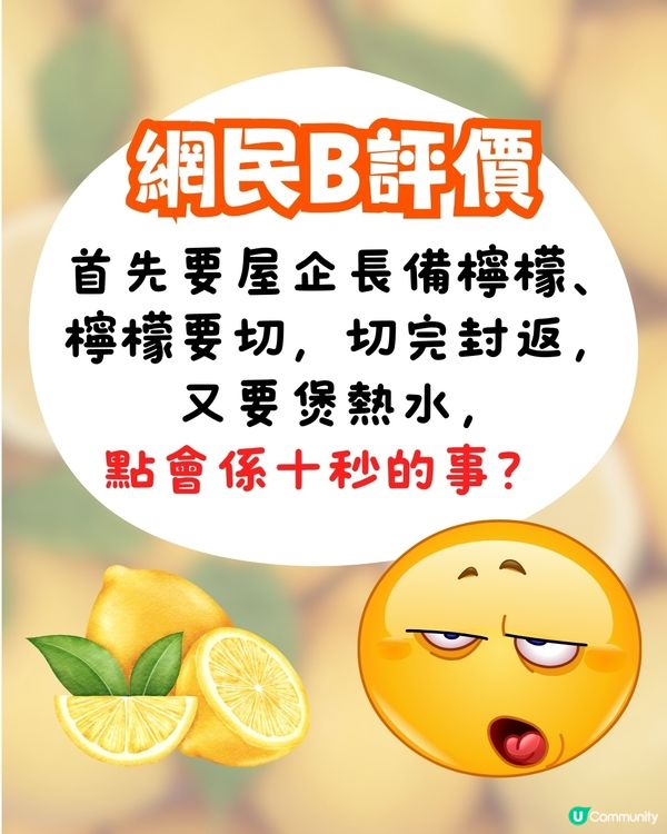 著名藝人發問:屋企10秒整到熱檸水, 點解出街仲要嗌❓引網民熱議🔥