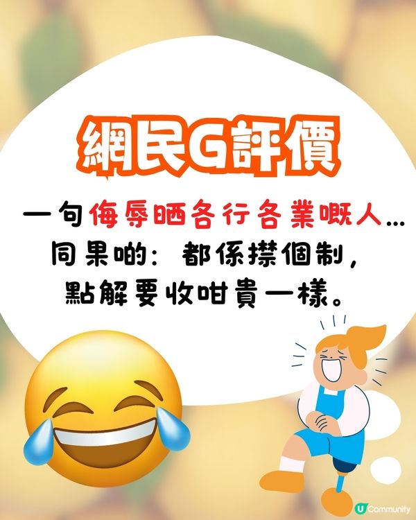 著名藝人發問:屋企10秒整到熱檸水, 點解出街仲要嗌❓引網民熱議🔥