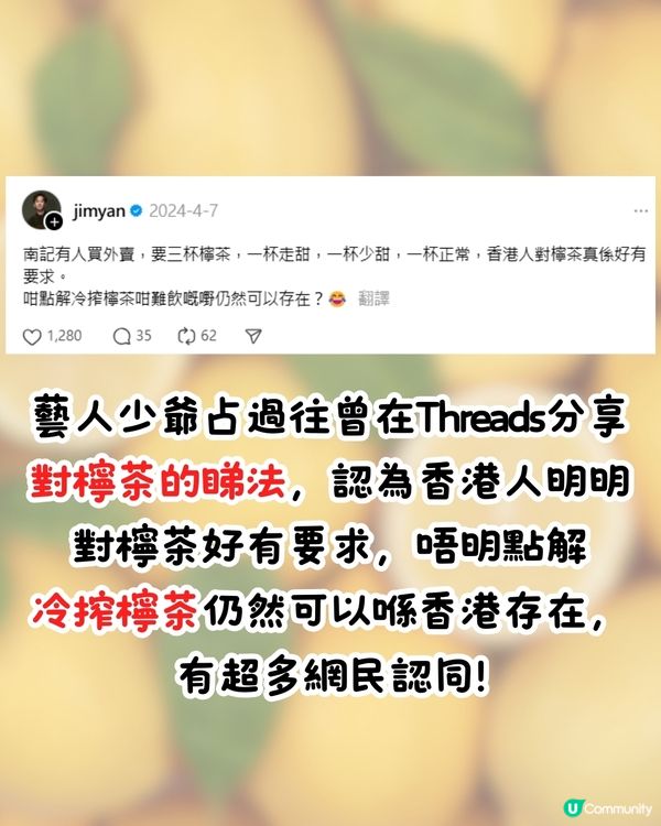 著名藝人發問:屋企10秒整到熱檸水, 點解出街仲要嗌❓引網民熱議🔥