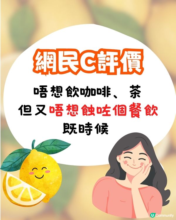 著名藝人發問:屋企10秒整到熱檸水, 點解出街仲要嗌❓引網民熱議🔥