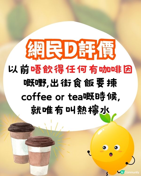 著名藝人發問:屋企10秒整到熱檸水, 點解出街仲要嗌❓引網民熱議🔥