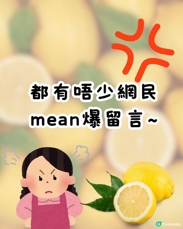 著名藝人發問:屋企10秒整到熱檸水, 點解出街仲要嗌❓引網民熱議🔥