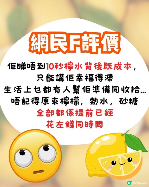 著名藝人發問:屋企10秒整到熱檸水, 點解出街仲要嗌❓引網民熱議🔥