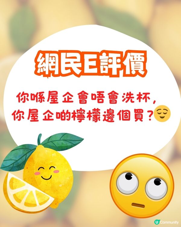 著名藝人發問:屋企10秒整到熱檸水, 點解出街仲要嗌❓引網民熱議🔥
