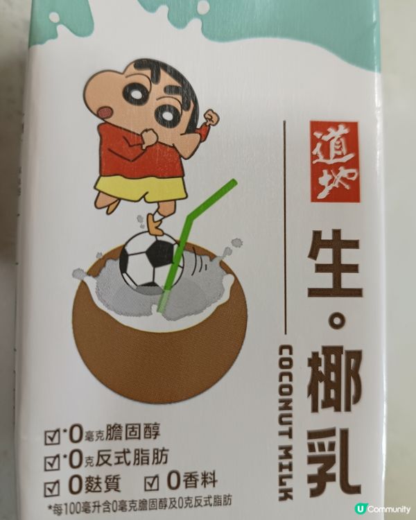 蠟筆小新🥥