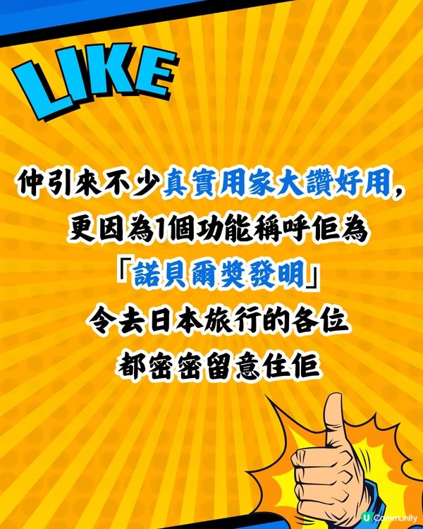 遊日必買🇯🇵網民力推日本7-11便利店｢呢件貨品｣😯真實用家大讚好用👍🏼被稱為諾貝爾獎發明🏆⁉️
