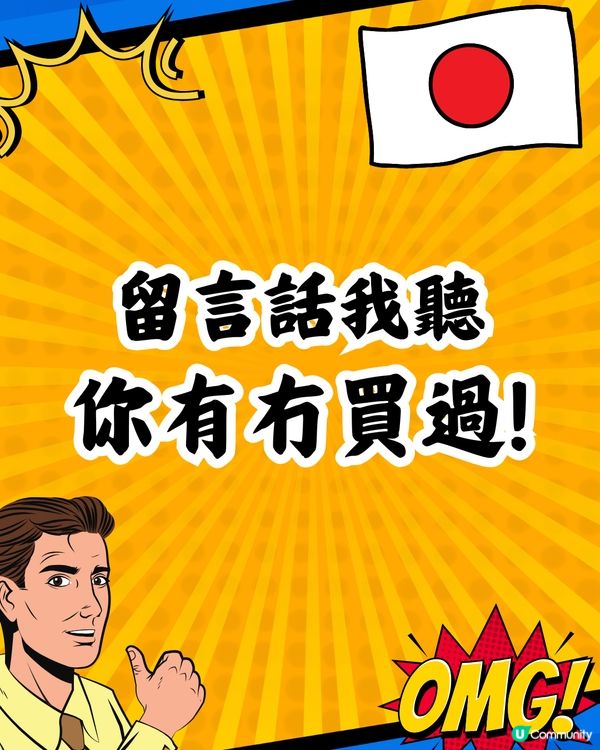 遊日必買🇯🇵網民力推日本7-11便利店｢呢件貨品｣😯真實用家大讚好用👍🏼被稱為諾貝爾獎發明🏆⁉️