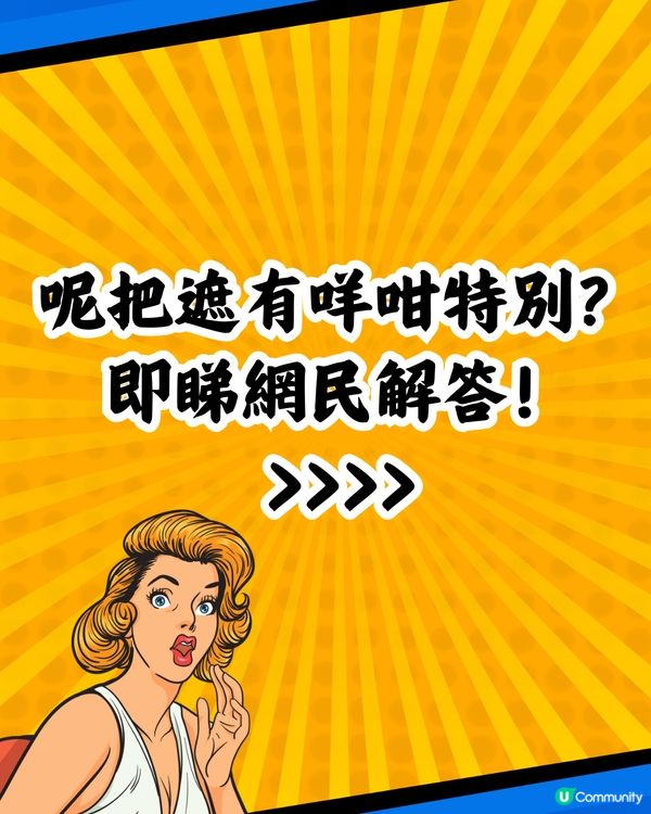 遊日必買🇯🇵網民力推日本7-11便利店｢呢件貨品｣😯真實用家大讚好用👍🏼被稱為諾貝爾獎發明🏆⁉️