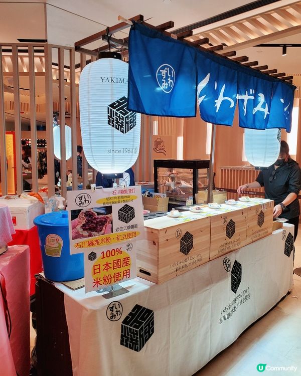 日本石川縣🥯岩住之燒饅頭，登陸九龍啟德Sogo