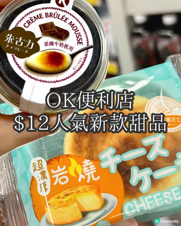 ## 新甜品登場！🍮🤤