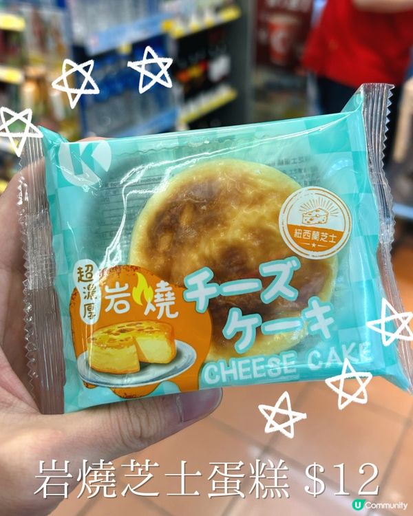 ## 新甜品登場！🍮🤤