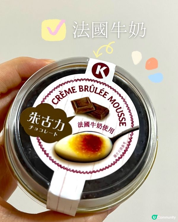 ## 新甜品登場！🍮🤤