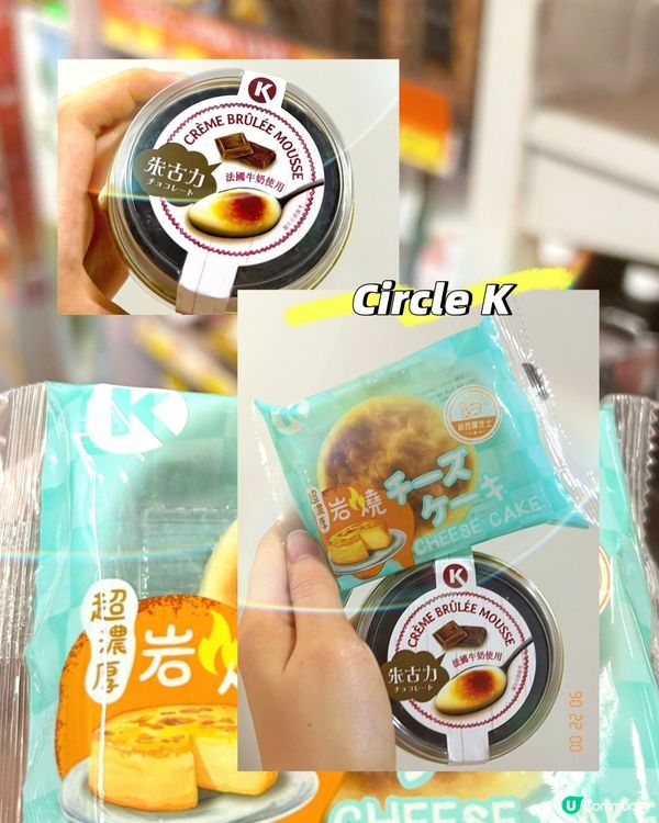 ## 新甜品登場！🍮🤤