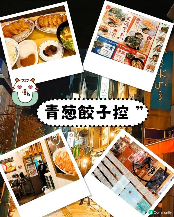 宇都宮餃子之旅🥟😋 うまい🍴😆✨