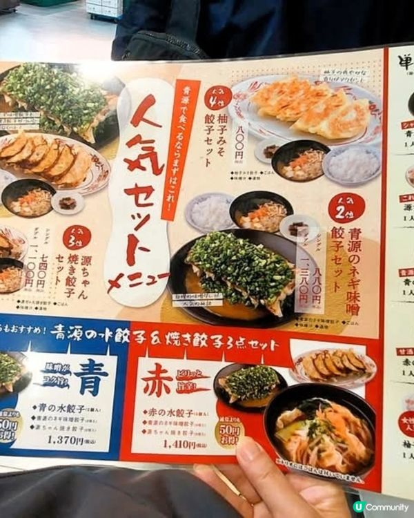 宇都宮餃子之旅🥟😋 うまい🍴😆✨