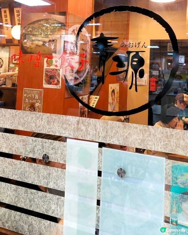 宇都宮餃子之旅🥟😋 うまい🍴😆✨