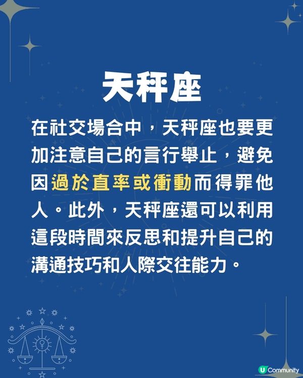 未來半個月水逆🌊5個星座面臨挑戰😱OO座即將破財⁉️