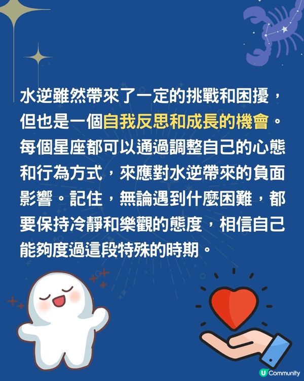 未來半個月水逆🌊5個星座面臨挑戰😱OO座即將破財⁉️