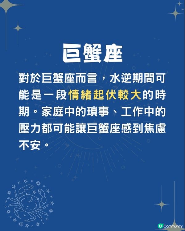 未來半個月水逆🌊5個星座面臨挑戰😱OO座即將破財⁉️
