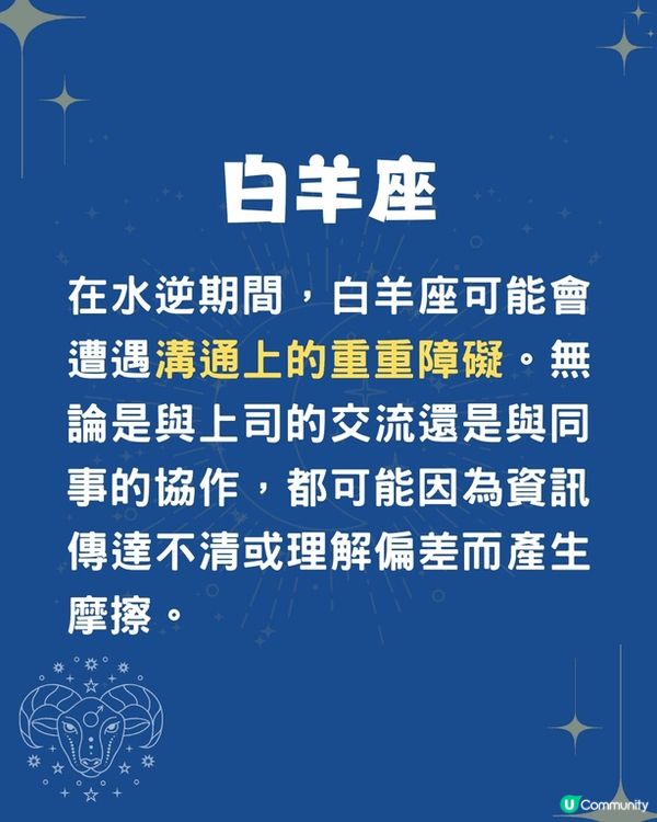 未來半個月水逆🌊5個星座面臨挑戰😱OO座即將破財⁉️