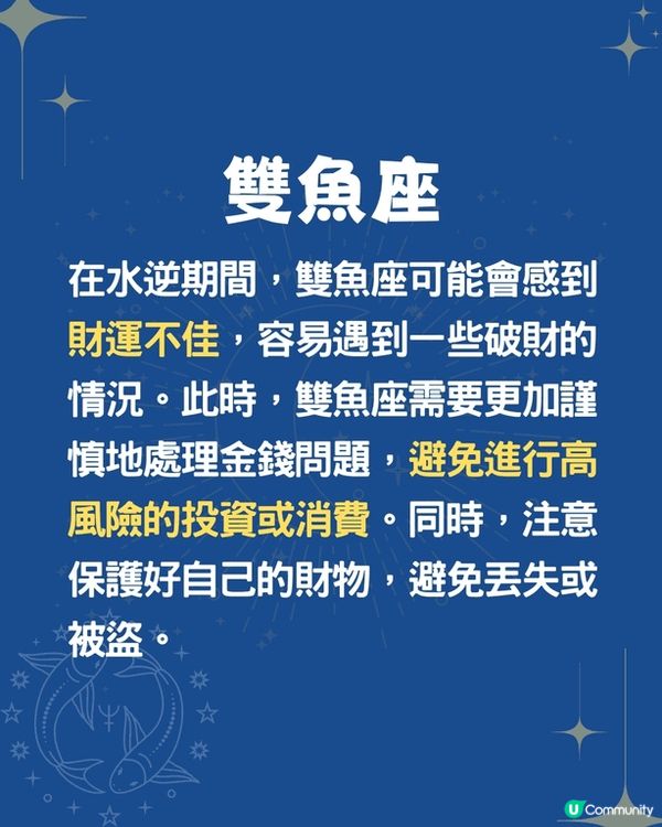 未來半個月水逆🌊5個星座面臨挑戰😱OO座即將破財⁉️