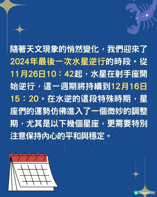 未來半個月水逆🌊5個星座面臨挑戰😱OO座即將破財⁉️