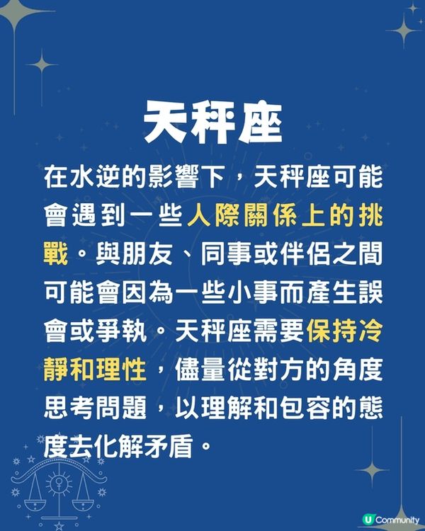 未來半個月水逆🌊5個星座面臨挑戰😱OO座即將破財⁉️