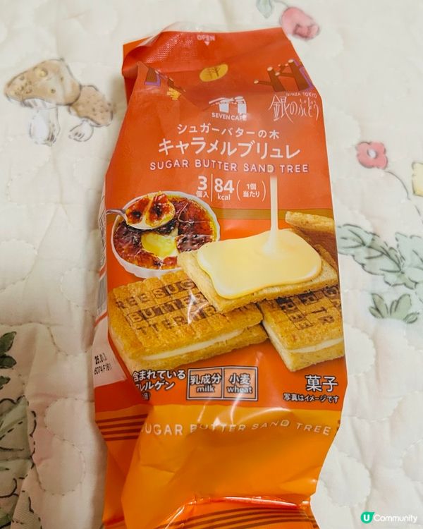 日本必買手信 — Suger 🌴🌴