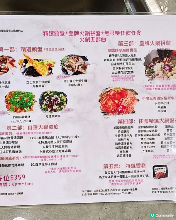 七小時火鍋前嘆海鮮拼盤、佛跳牆及酸菜魚